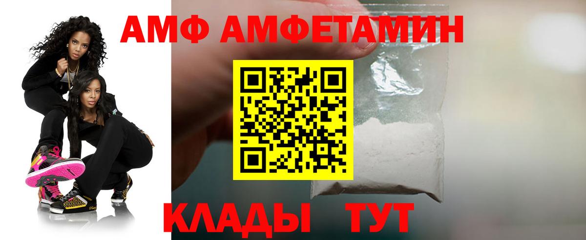 Россошь  АМФ 98%  Вход с VPN 