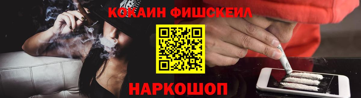 COCAIN Перу Россошь