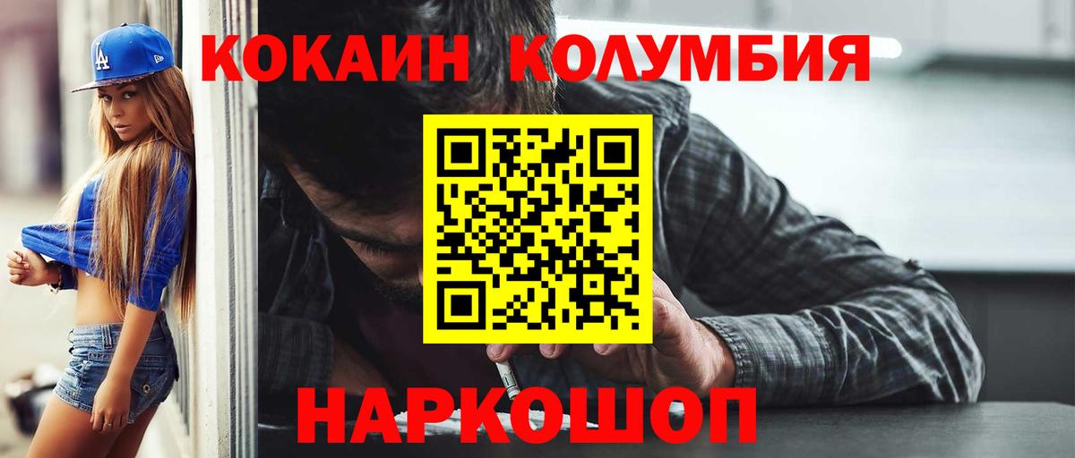 Cocaine 99%  Вход с VPN  Кокаин 99%  Россошь 