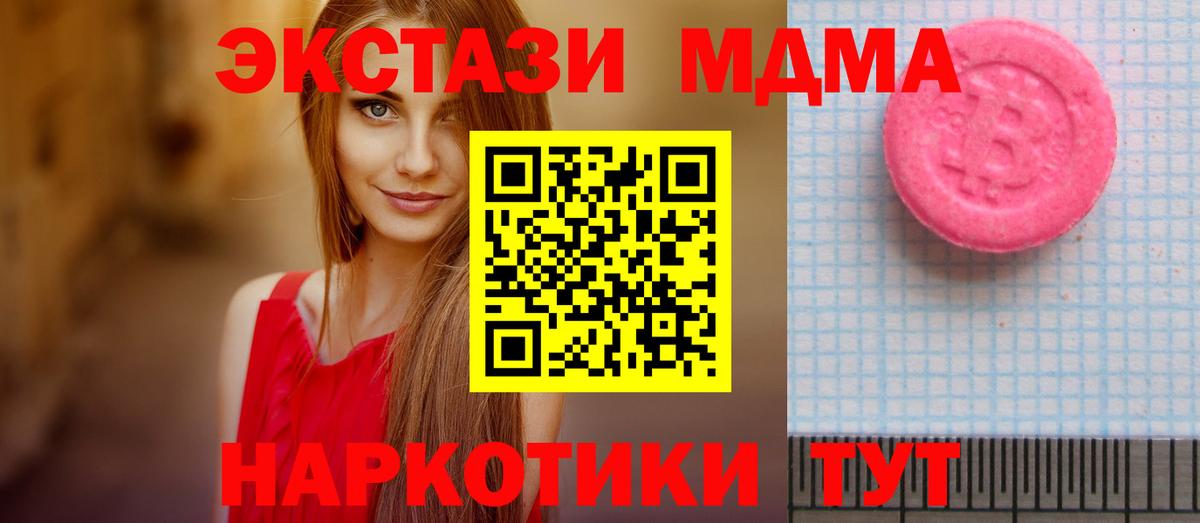 Экстази louis Vuitton  ЭКСТАЗИ 280мг  Ecstasy  Россошь  Вход с VPN 