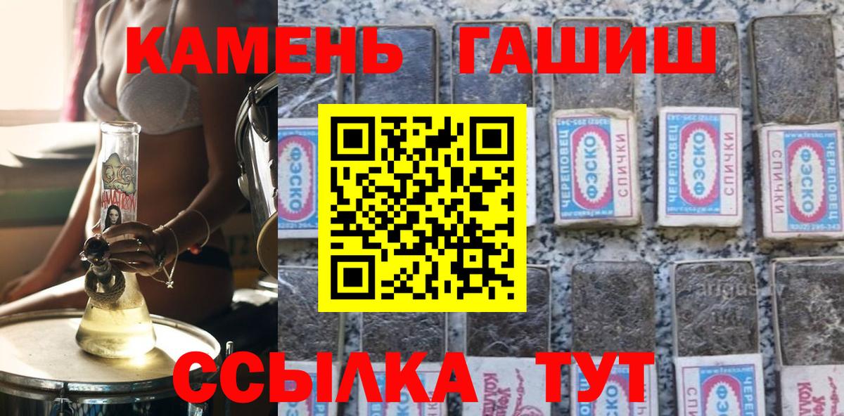 ГАШ убойный  Гашиш hashish  Россошь  Гашиш  Вход с VPN 