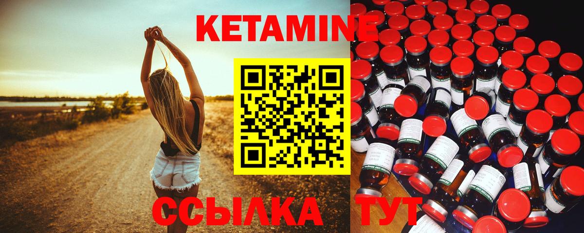Россошь  Кетамин ketamine  Вход с VPN  Кетамин VHQ 