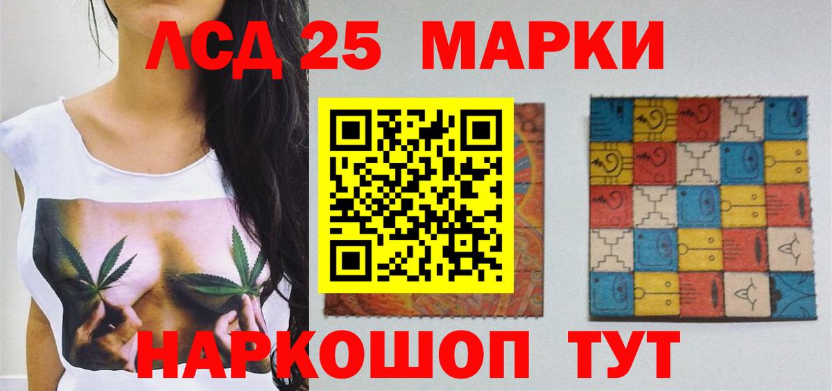 Лсд 25 экстази кислота  LSD-25 экстази ecstasy  Россошь  Вход с VPN 