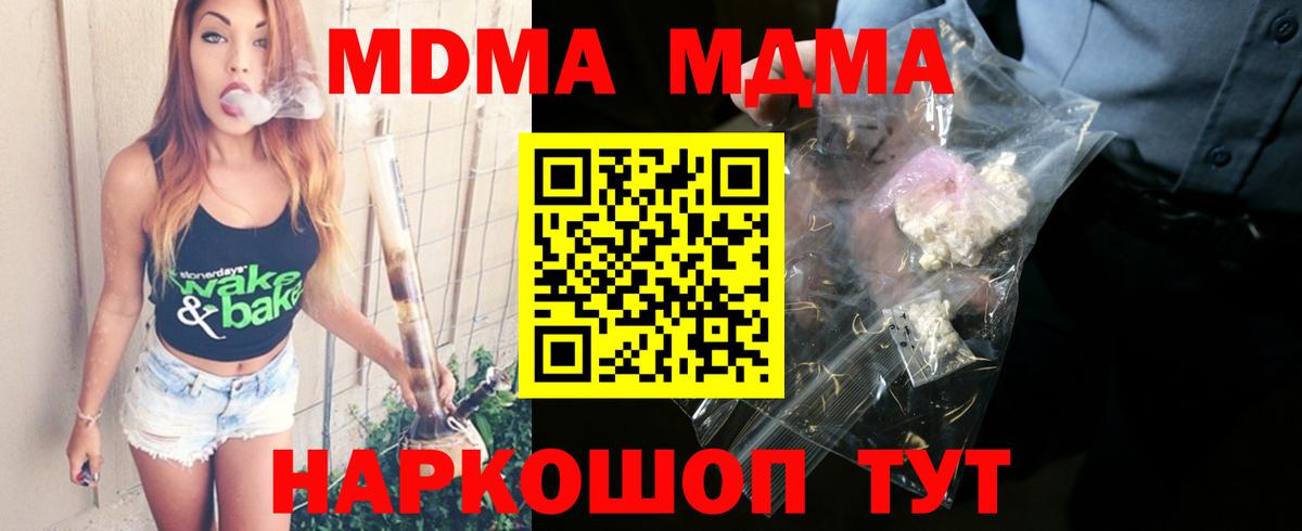 MDMA crystal  Вход с VPN  MDMA Molly  Россошь 