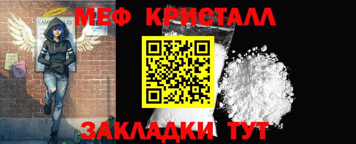 МЯУ-МЯУ  Вход с VPN  МЕФ mephedrone  Россошь  Меф VHQ 