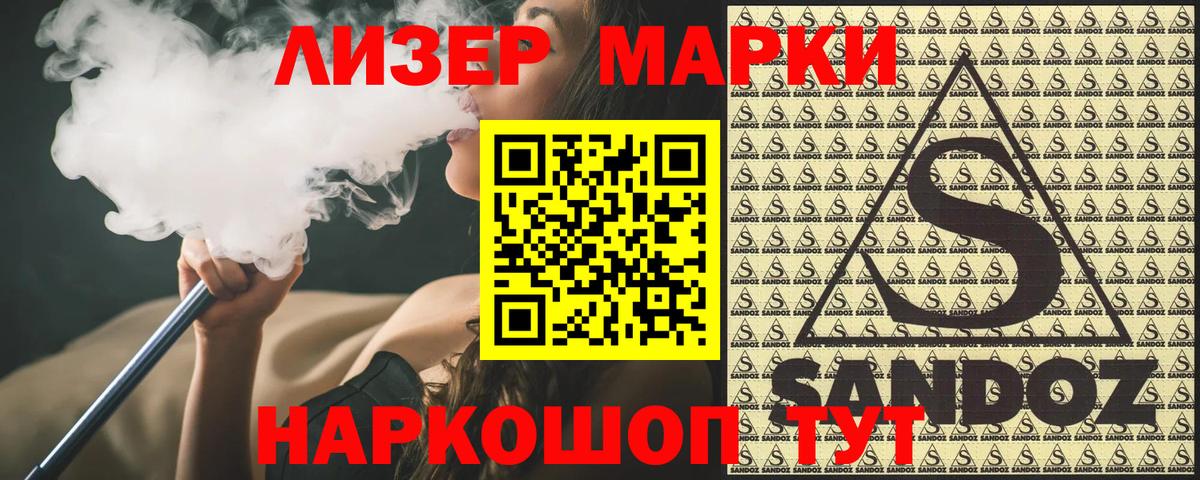 Марки 25I-NBOMe 1,8мг  даркнет сайт  Наркотические марки  Россошь  Вход с VPN 