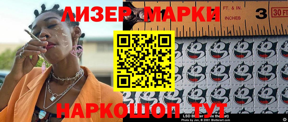 Наркотические марки 1,8мг Россошь