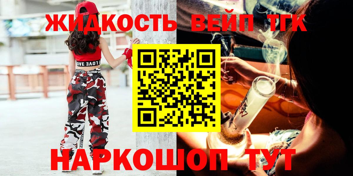 Дистиллят ТГК вейп с тгк Россошь