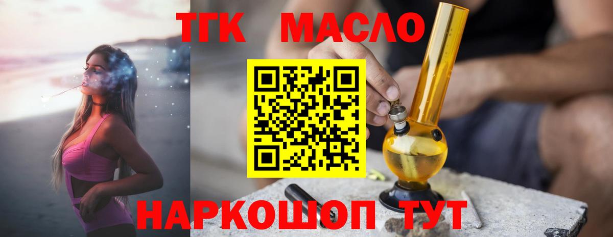 как найти закладки  ТГК жижа  Вход с VPN  Россошь 