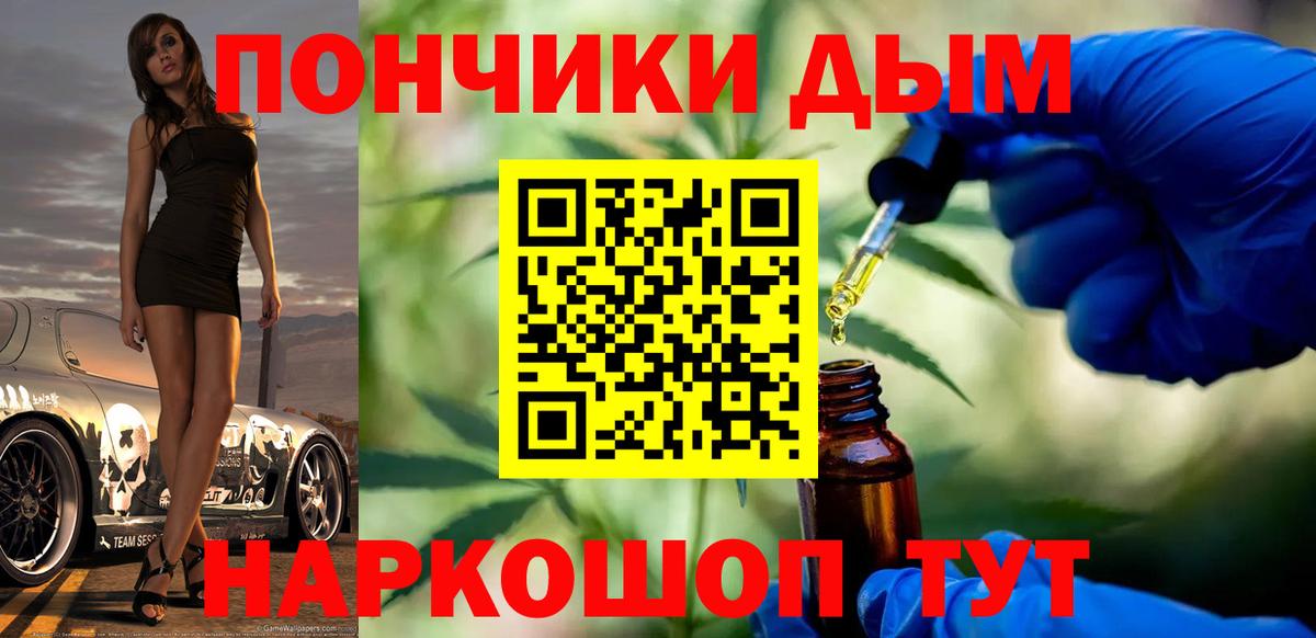Бошки марихуана OG Kush  Каннабис MAZAR  Конопля White Widow  Марихуана планчик  Россошь  Вход с VPN 