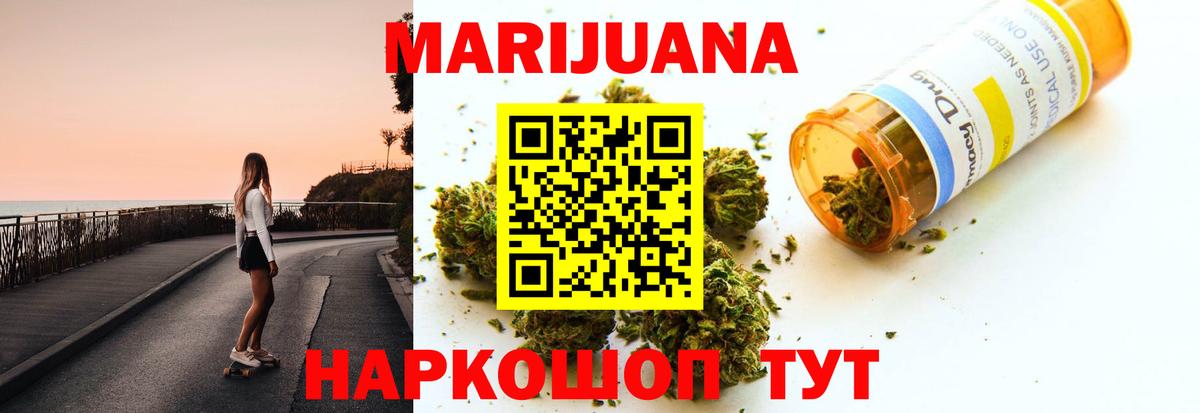 Шишки марихуана THC 21% Россошь